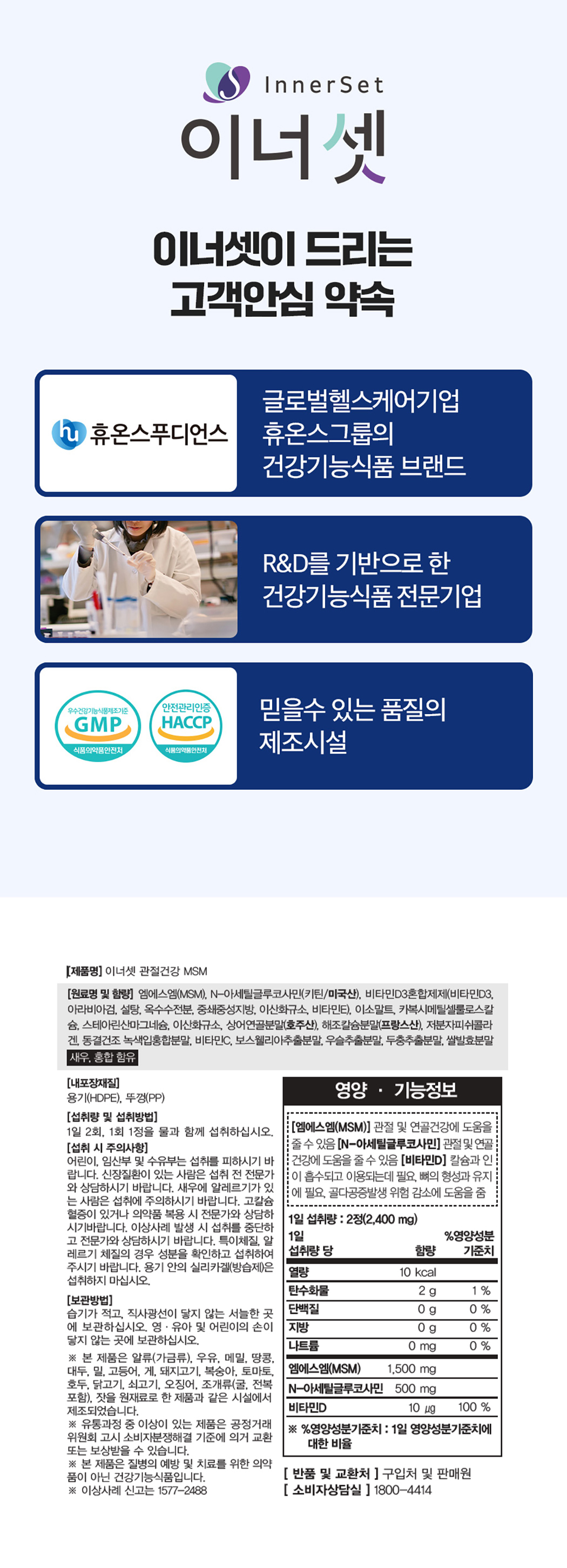 관절MSM-상세페이지_변경사항-안내_250123_05.jpg