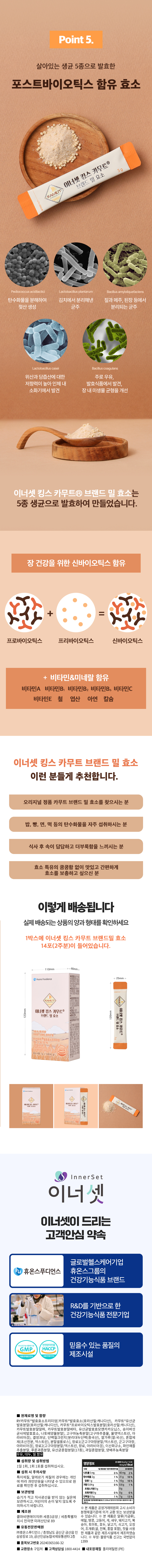 250221_카무트효소_상세페이지3.jpg