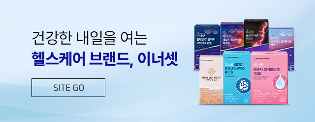 이너셋