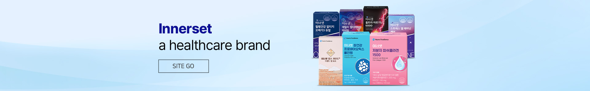 이너셋